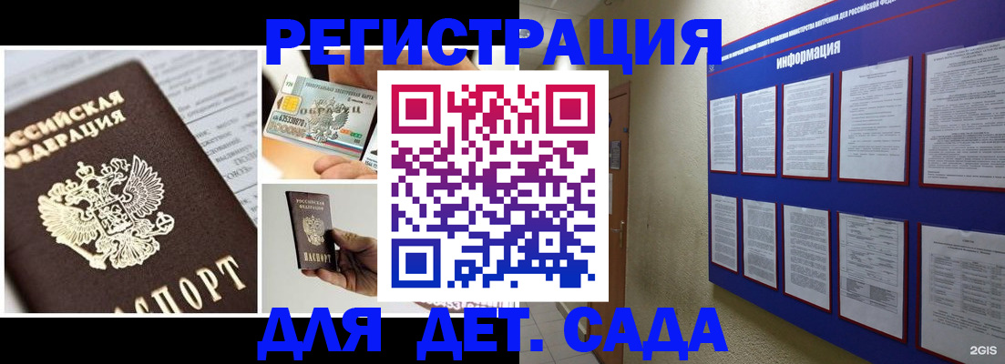 временная регистрация законно в Заполярном