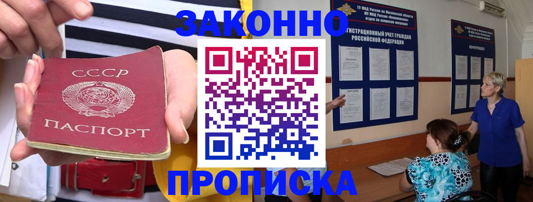 временная регистрация в Заполярном