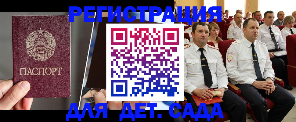 прописка для военкомата в Заполярном