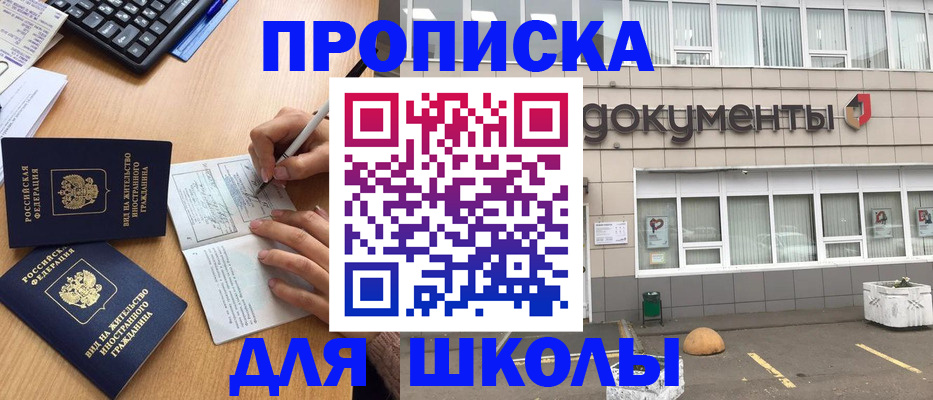 прописка гарантия в Заполярном