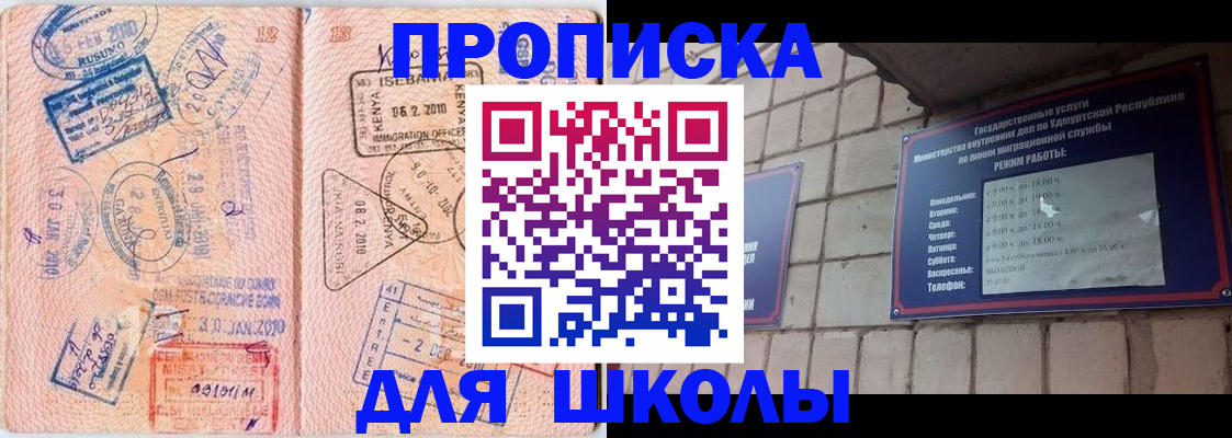 купить прописку в Заполярном
