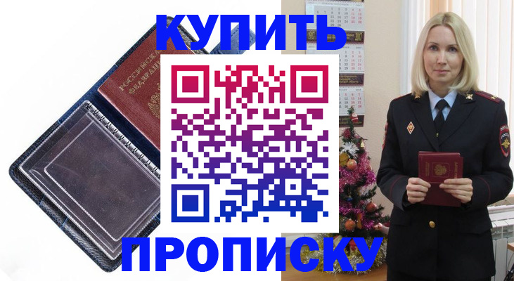 прописка поиск в Заполярном