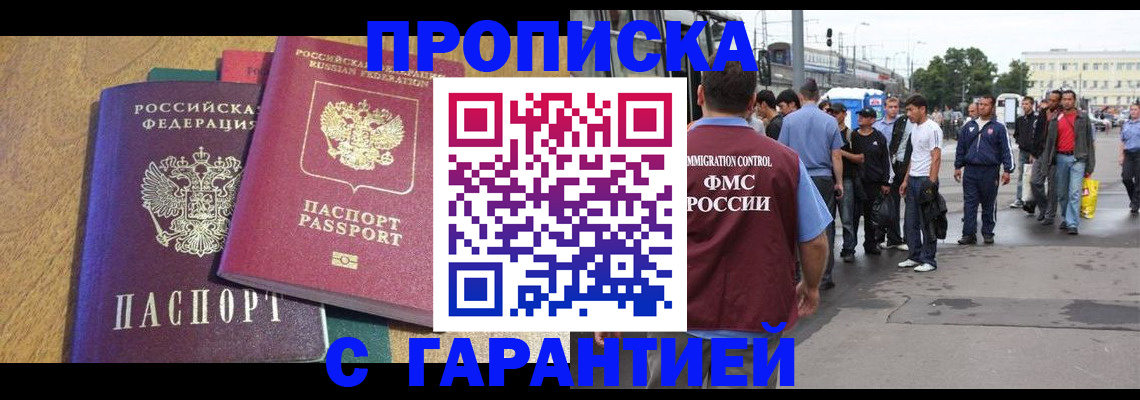 временная регистрация в квартире в Заполярном
